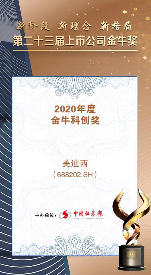 CC网投荣膺2020年度“金？？？？拼唇薄.png