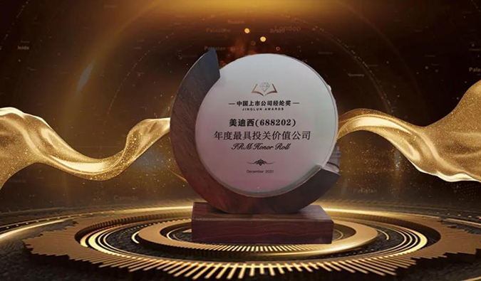 三项大奖花落CC网投！首届中国上市公司经纶奖重磅揭晓