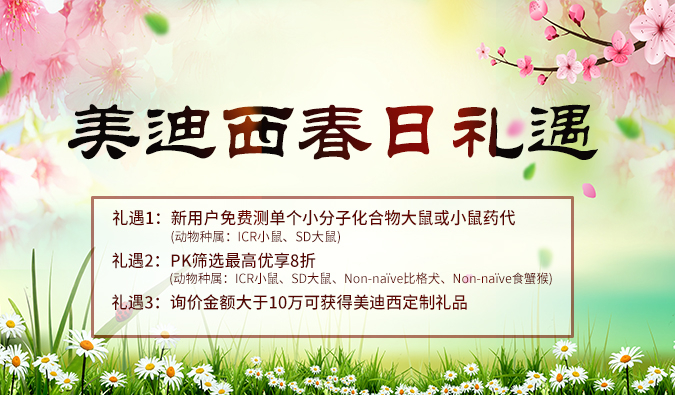 做PK实验的你，，，这里有一个好新闻！