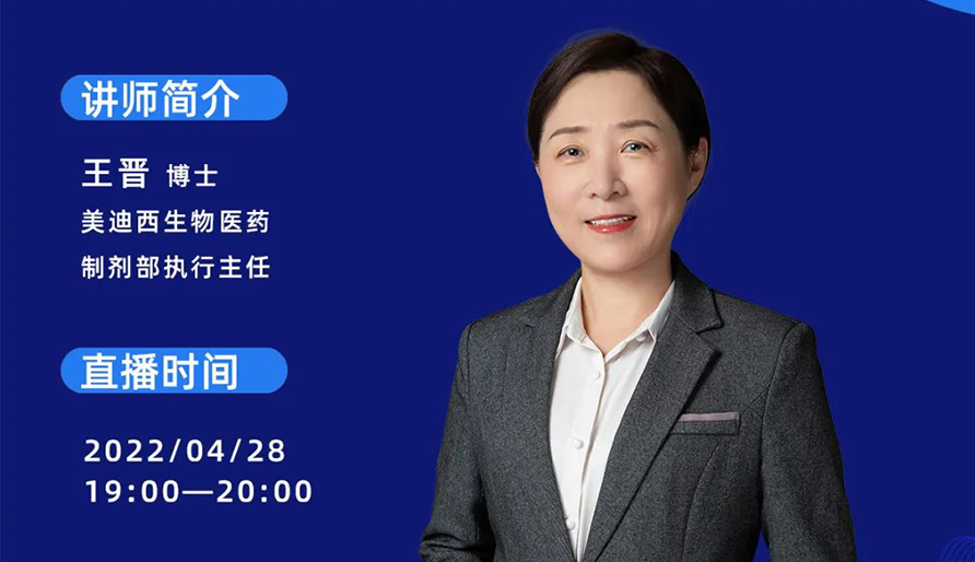 【云课堂】指导原则+实践履历—怎样乐成开展吸入制剂的研发？？？