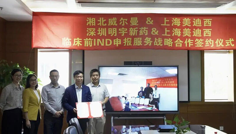 CC网投与威尔曼&明宇新药告竣临床前IND申报效劳战略相助.jpg