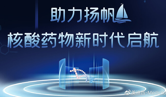 乘风破浪的不但姐姐，，，，尚有核酸药物