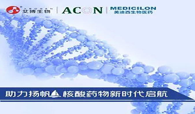 【美·记闻】聚焦前沿，，，，，直击CC网投核酸药物专题钻研会现场