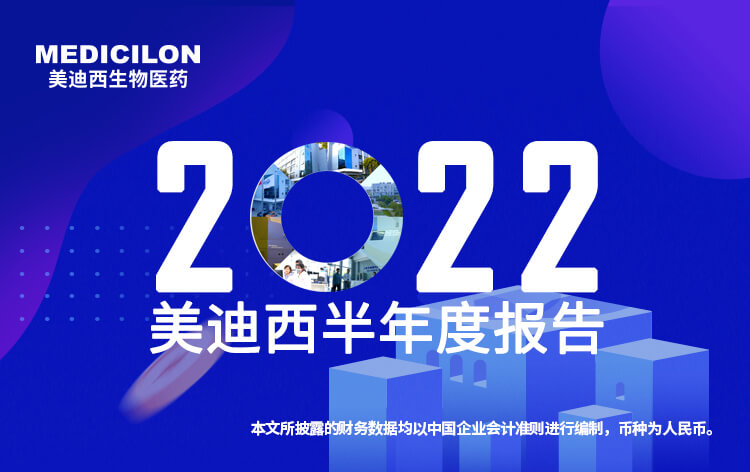CC网投2022年半年报_01.jpg