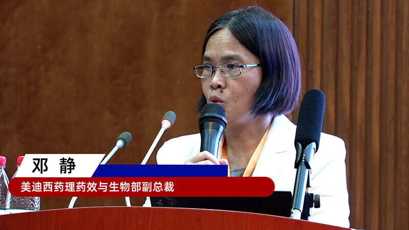 22-CC网投药理药效与生物部副总裁邓静.jpg