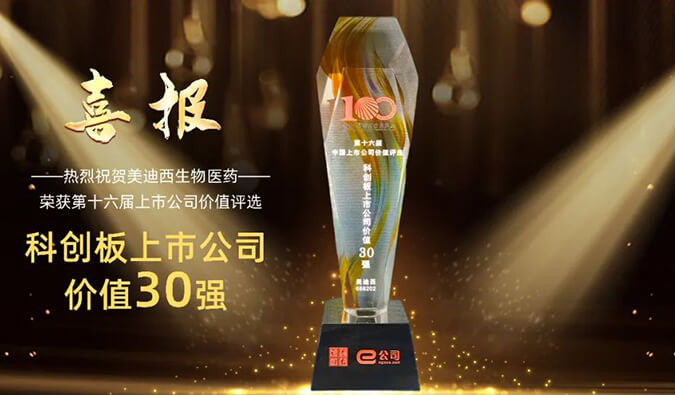 【美·记闻】CC网投获评“科创板上市公司价值30强” 
