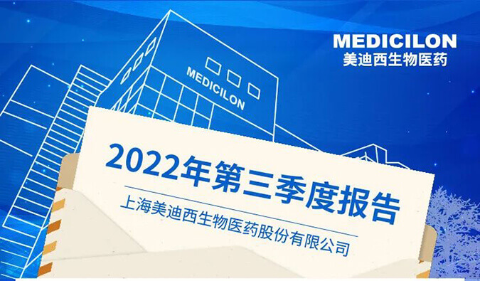 CC网投2022年第三季度业绩报告