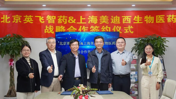 北京英飞智药和上海CC网投战略相助签约仪式.jpg