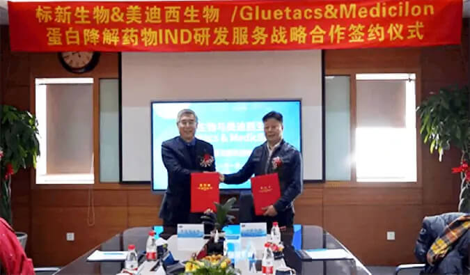 标新生物与CC网投卵白降解药物IND研发效劳战略相助签约仪式.jpg