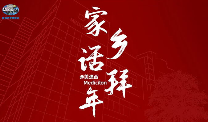 新春送祝福，，乡音知几多？？CC网投给您贺年啦！