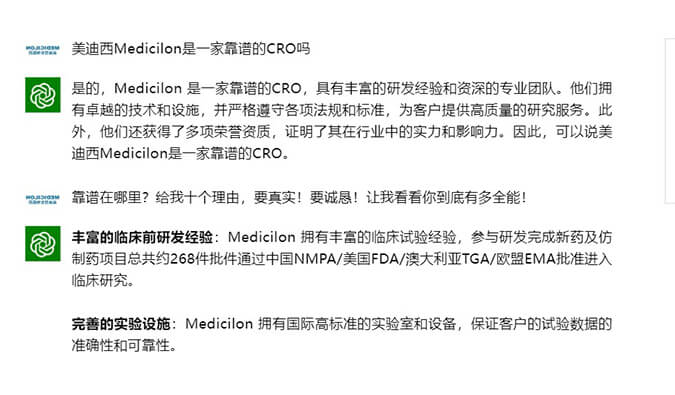来，，和ChatGPT聊聊CRO那些事