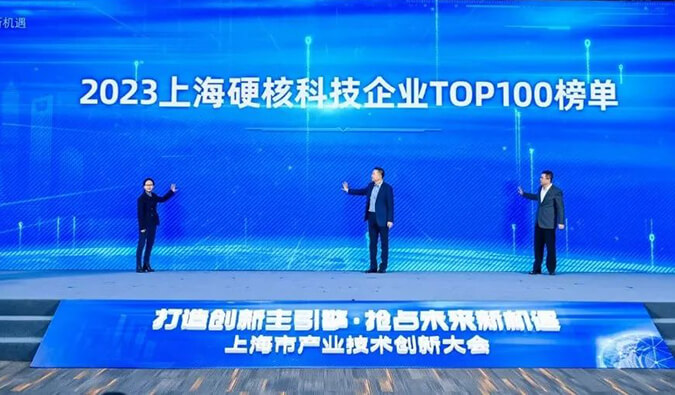 CC网投入选“2023上海硬核科技企业TOP100榜单”