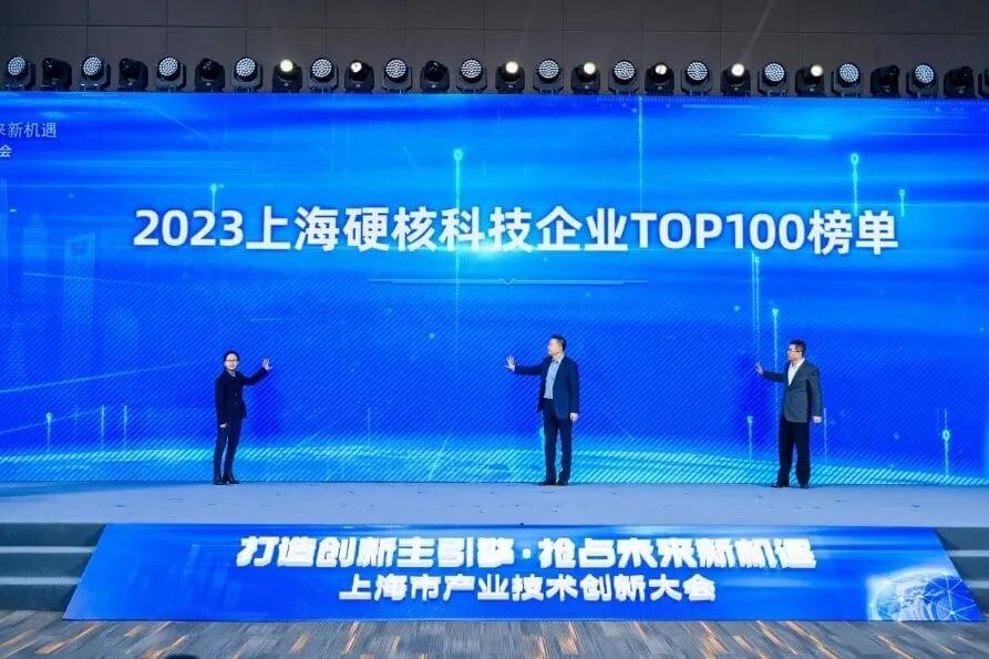 CC网投入选“2023上海硬核科技企业TOP100榜单”.jpg