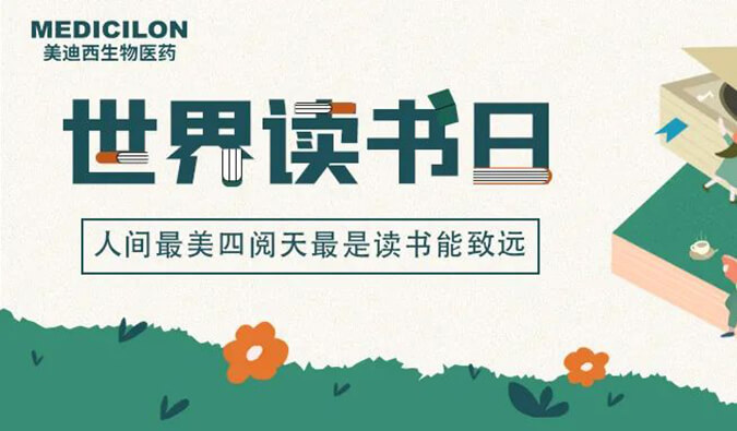 天下念书日 | CC网投邀您一起猜书名、分享书，，，赢悦读好礼