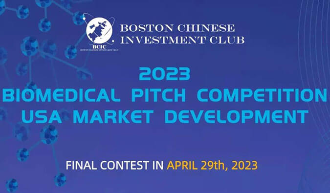 CC网投受邀担当BCIC医疗创赛决赛评委