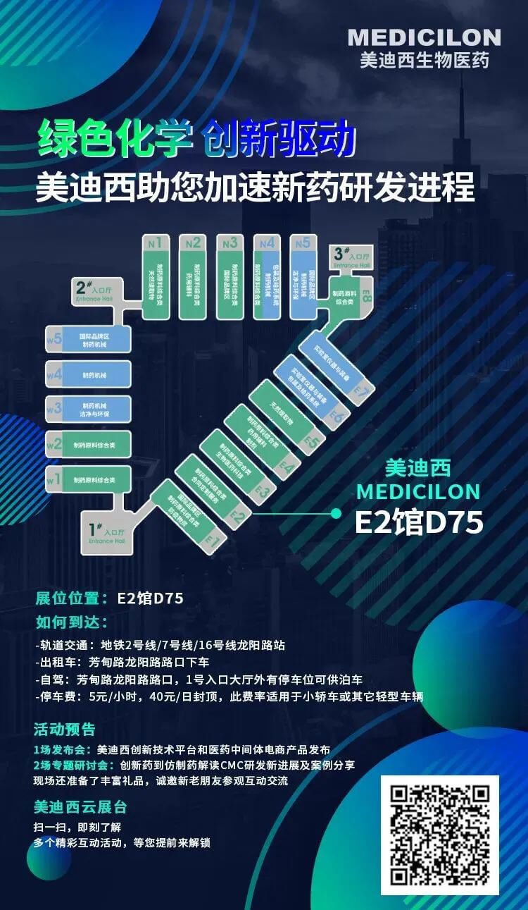 绿色化学-立异驱动，，CC网投助您加速新药研发历程.jpg