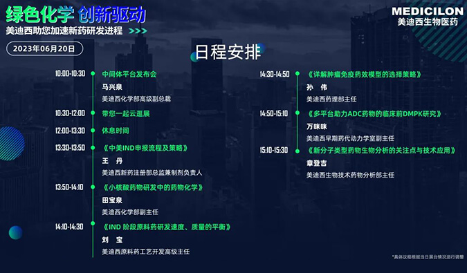 直击CPHI | CC网投新手艺平台吸睛宣布！医药中心体电商平台宣布会今日启幕