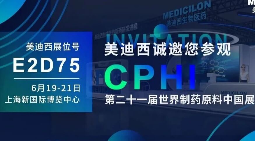 【视频】2023CPHI专题钻研会（下半。。。- IND立异药临床前一站式申报