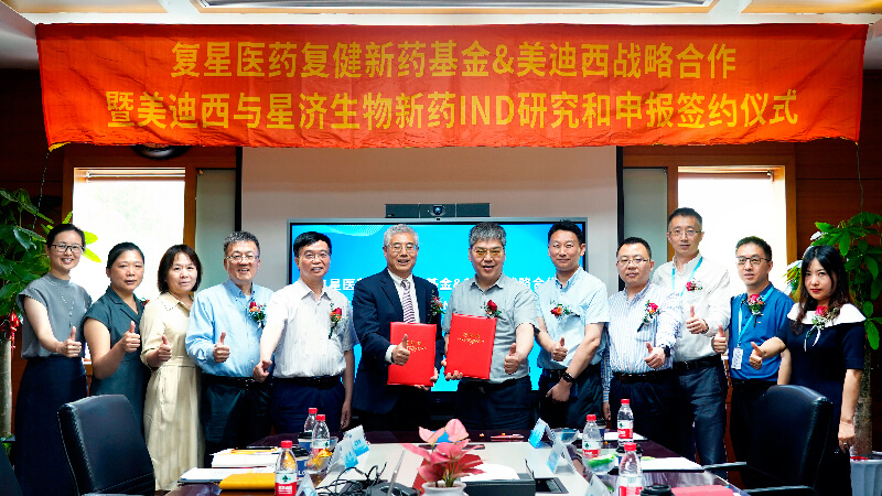 复星医药旗下复健新药基金与CC网投告竣相助-配合探索立异药研发.jpg
