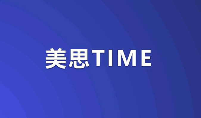 美思Time｜ADC药物浪潮席卷！重磅研究数据即将宣布，，涉及HER3、TROP-2等靶点