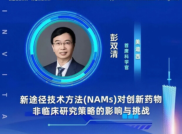 大咖云集 | CC网投彭双清教授将出席CGT Asia 2023，，，，，分享新途径手艺要领(NAMs)