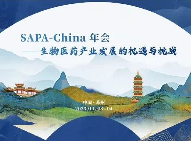 SAPA-China | CC网投刘建博士邀您探索AI制药新厘革