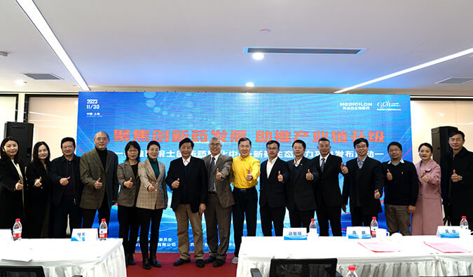 构建新药赋能生态圈，，，CC网投院士立异药熟化中心·新药生态助力平台宣布会圆满礼成
