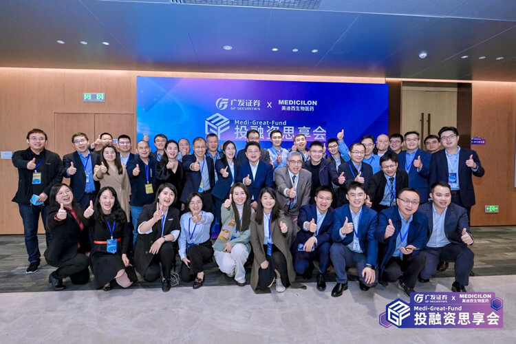 广发证券×CC网投医疗康健投融资思享会乐成举行.jpg