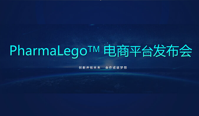 Pharmalego中心体电商平台上线 | 科研职员在苦苦寻找的它，，，我们这里有