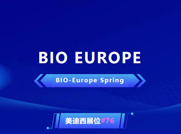 BIO EUROPE 即将开幕！与CC网投相约西班牙巴塞罗那，，，，起劲拓展全球相助!