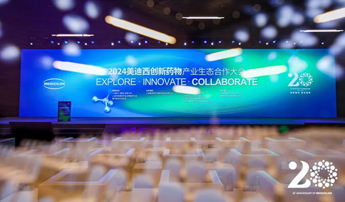 盛况直击（附回放） | 2024CC网投立异药物工业生态相助大会圆满乐成