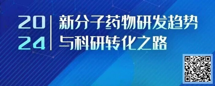 1-2024CC网投新生巢学术沙龙.jpg