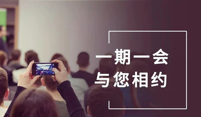 【一期一会】CC网投5月直播，，，，，沙龙，，，，，行业展会大放送，，，，，期待与你全球相会