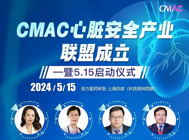 CC网投谢仁宗博士DABT解读临床前心血管系统清静性评价考量