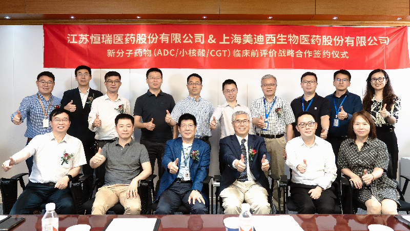 CC网投与恒瑞医药深化战略相助，，助力ADC、小核酸、CGT药物刷新