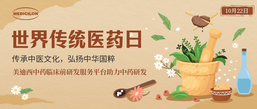 天下古板医药日 | 中药全球再起，，，，，怎样抢滩中药万亿级市场？？