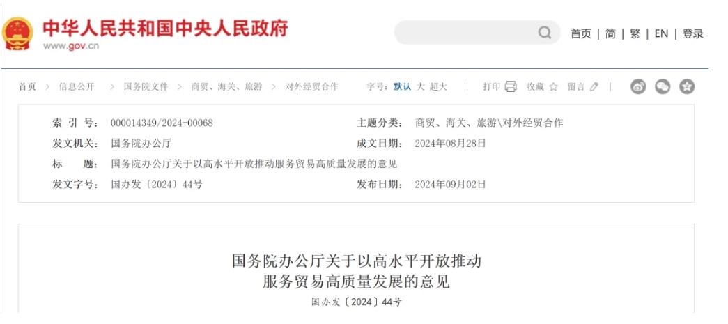 上海宣布生物医药新政，，，，，本土立异药企怎样掌握国际化“新风口”？？？？？