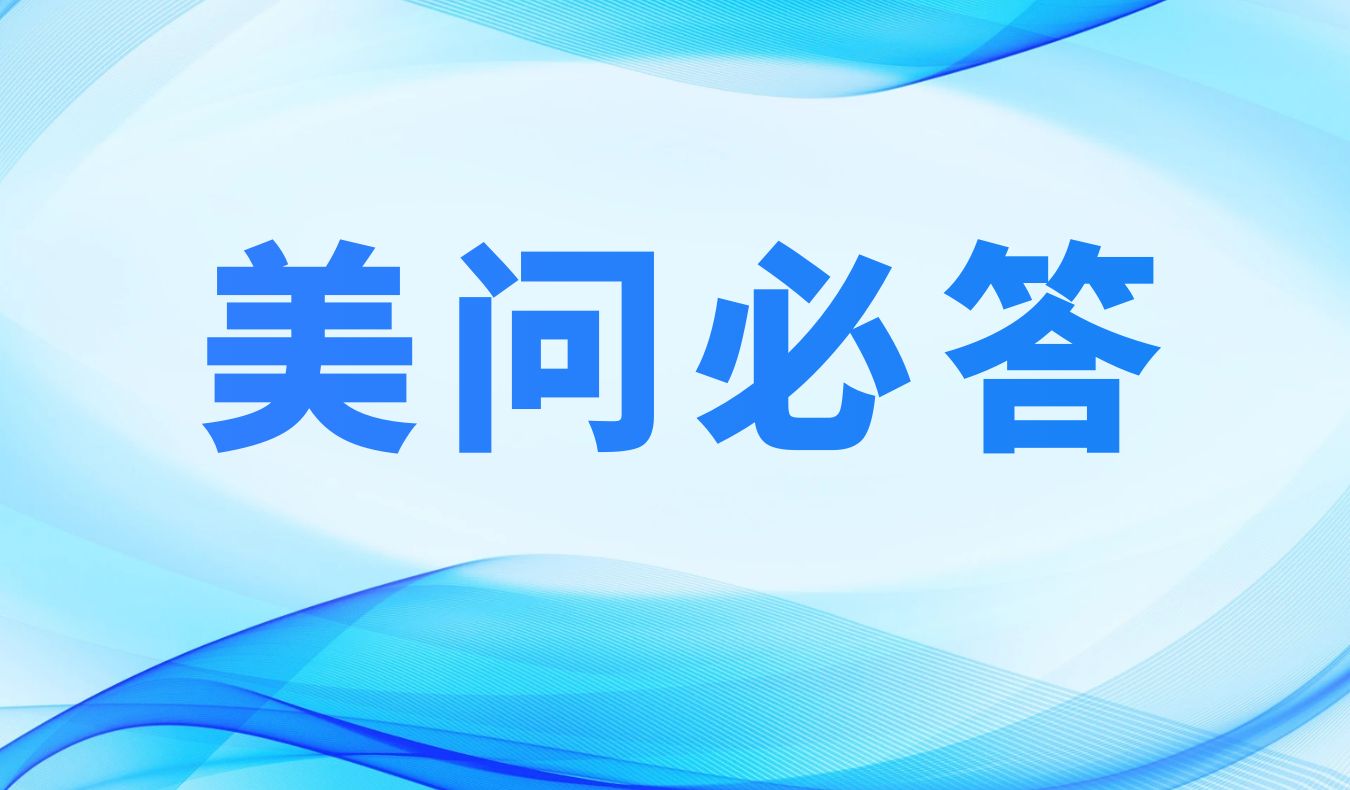 美问必答 | 破难点！怎样解决细胞因子检测在药物研发中的常见问题