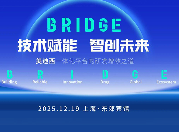 BRIDGE | CC网投“手艺赋能，，，智创未来”巡回钻研会