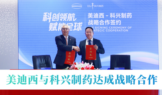 战略协同赋能立异！CC网投与科兴制药告竣战略相助