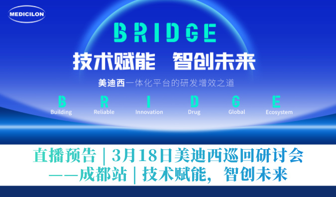 直播预告 | 3月18日CC网投巡回钻研会——成都站 | 手艺赋能，，，，，智创未来